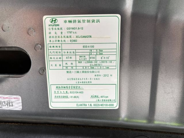ELANTRA  第12張相片