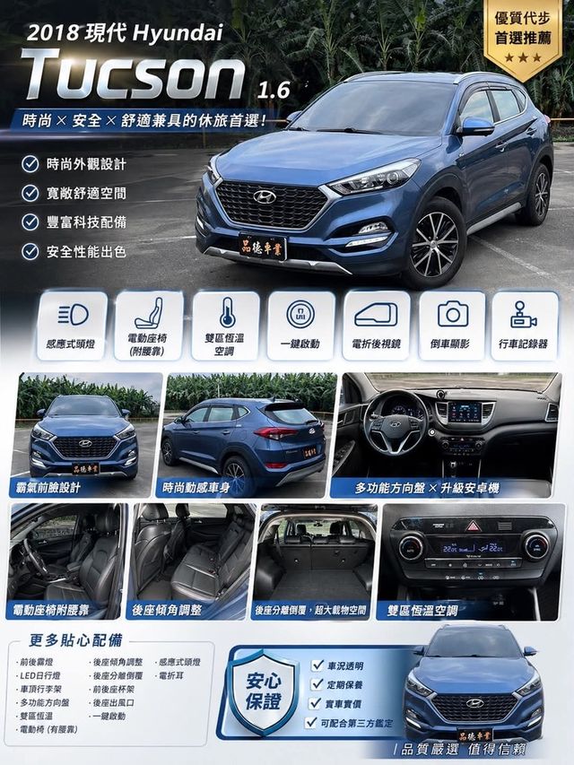 HYUNDAI現代 TUCSON  第8張相片