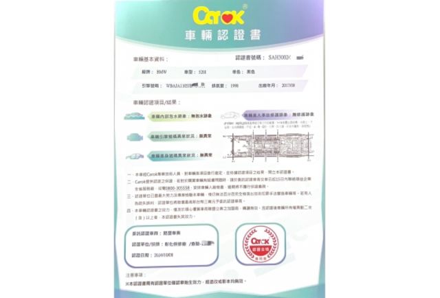 2018年式  BMW 520i Luxury line  第12張相片