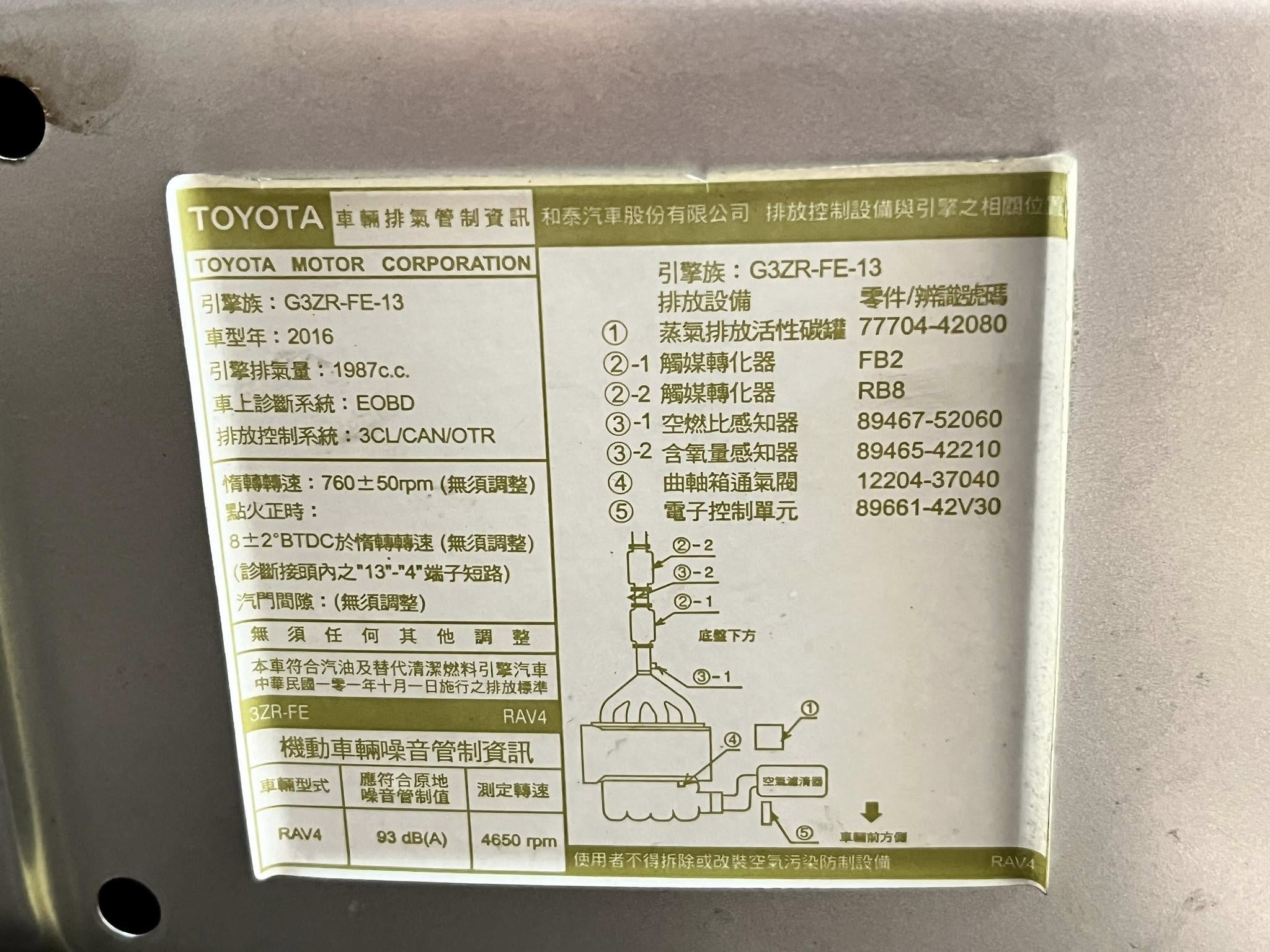 4.5代小改款 僅跑13萬 豪華版 免鑰匙/恆溫/電動椅/LED頭燈  第14張相片