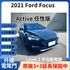 Active任性版 僅跑4.9萬 升級電尾門 3+3延長保固  第1張縮圖