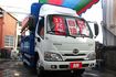 !!稀有自排 HINO11尺半 !!可認證可做五大保固 !!原版件 !!正五噸無限速 !!硬頂篷式配備尾門  第2張縮圖