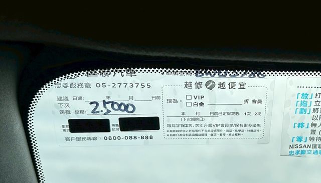 旗艦版 一手車原鈑件 原廠保養 原廠保固中 里程保證 僅跑2.5萬公里 原廠選配加價雙色車頂 配備多多  第8張相片