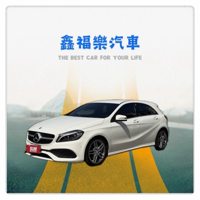 BENZ AMG A180 用國產車的價格讓你開進口車  第1張相片