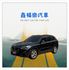 sDrive 18d  有倒車顯影 換檔撥片 免鑰匙系統  第1張縮圖
