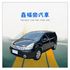七人座 一手車里程保證 可認證  里程實跑11萬I-key 免鑰匙啟動 恆溫空抬頭顯示器  倒車顯影  方向盤快撥  第1張縮圖