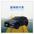 AWD ST-LINE版本 有全景天窗 電動座椅 ACC跟車  第1張縮圖