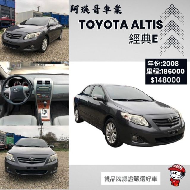 Altis 代步車首選神A，好養省油!  第1張相片