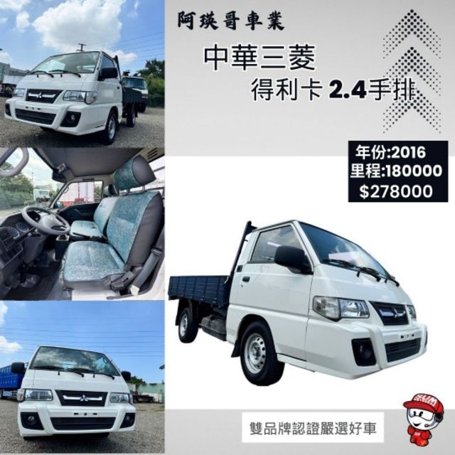 好操耐用、工作賺錢好夥伴~!便宜工作用車，配備倒車顯影、讓您好安心  第1張相片
