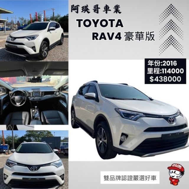 小改款RAV4外觀設計更加科技動感 好車開不壞一代傳一代  第1張相片