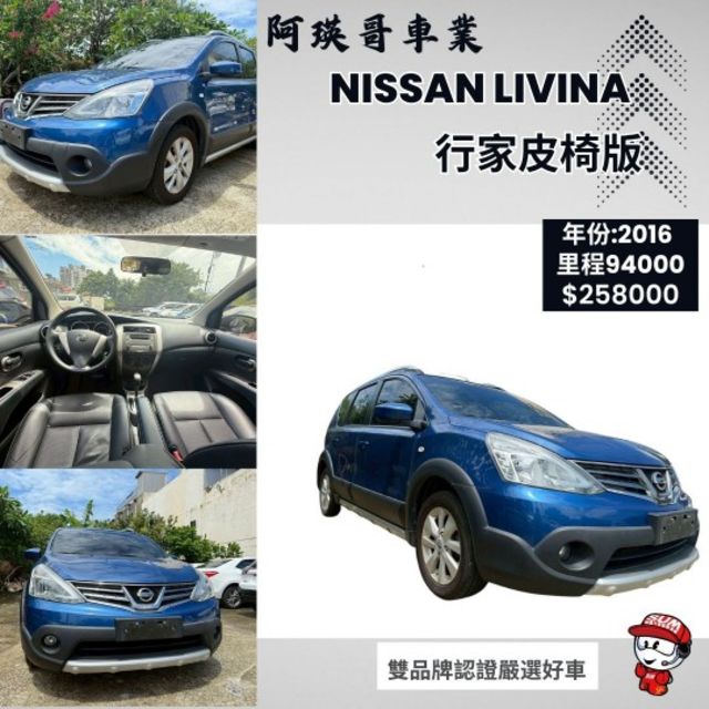 省油~室內空間大!後廂平整化套件 原廠保養  第1張相片