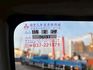 稀有自排八人座廂車！  第14張縮圖
