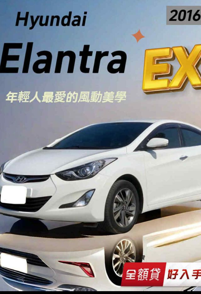 HYUNDAI現代 ELANTRA  第1張相片