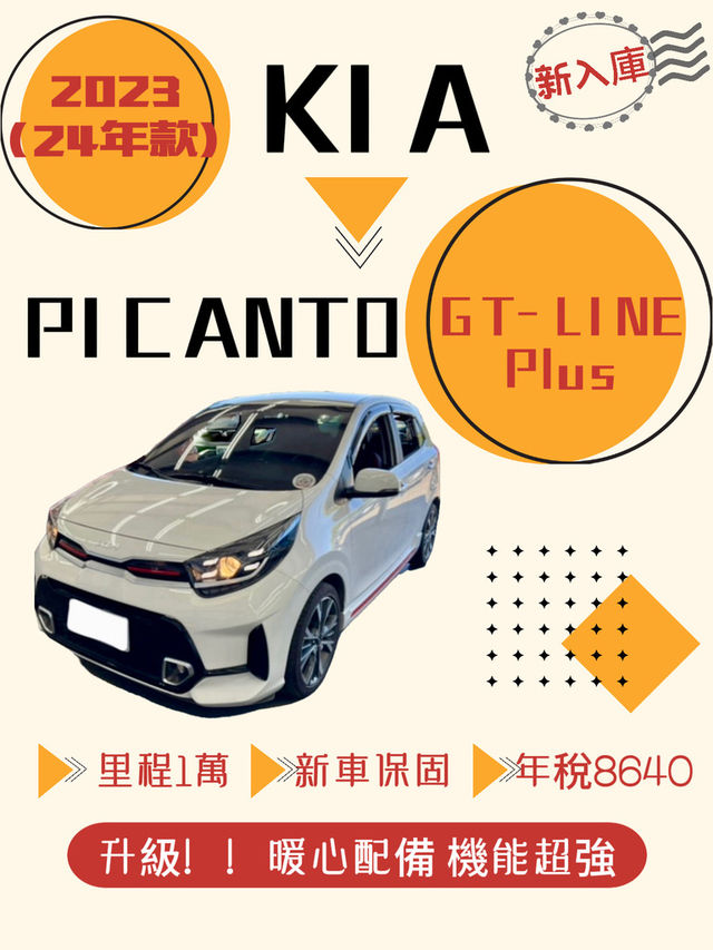 KIA起亞 PICANTO  第1張相片