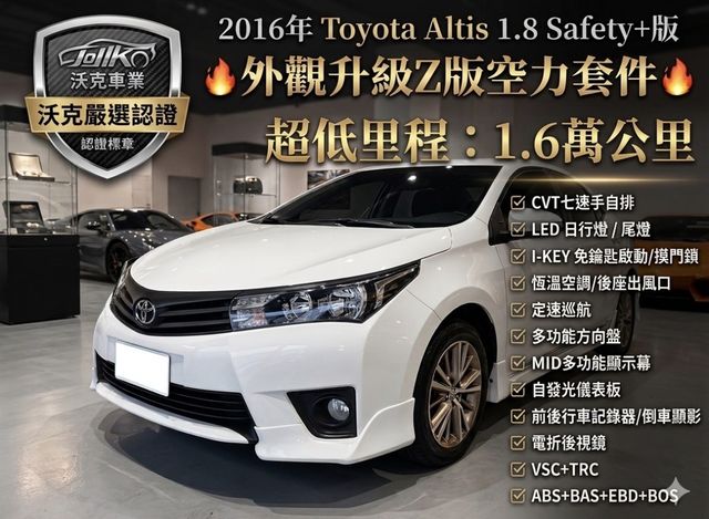 TOYOTA豐田 ALTIS  第1張相片