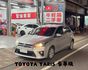 『 YARIS 豪華版』｜免鑰匙｜摸門解鎖｜胎壓顯示｜胎壓偵測｜影音安卓機｜恆溫空調｜  第1張縮圖