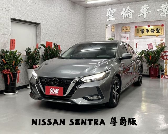 『SENTRA 尊爵版』｜ACC跟車｜摸門解鎖｜免鑰匙｜車道偏移輔助｜車道循跡輔助｜盲點偵測｜360度環景｜  第1張相片