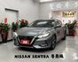 『SENTRA 尊爵版』｜ACC跟車｜摸門解鎖｜免鑰匙｜車道偏移輔助｜車道循跡輔助｜盲點偵測｜360度環景｜  第1張縮圖