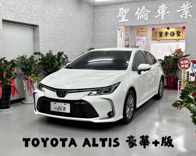 『ALTIS 豪華+版』｜ACC跟車｜摸門解鎖｜免鑰匙啟動｜Apple Carplay｜360環景｜  第1張相片