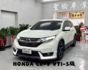 『CR-V VTI-S版』｜ACC跟車｜摸門解鎖｜免鑰匙｜車道偏移輔助｜車道循跡輔助｜盲點偵測｜  第1張縮圖