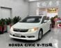 『CIVIC VTI-S版』『｜定速巡航｜電動天窗｜影音主機｜倒車顯影｜換檔撥片｜電折後視鏡｜  第1張縮圖