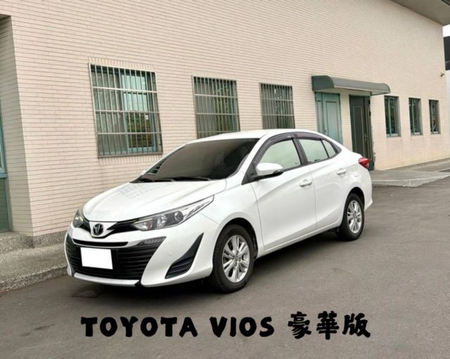 『VIOS 豪華版』｜免鑰匙｜摸門解鎖｜定速巡航｜影音主機｜倒車顯影｜恆溫空調｜胎壓偵測  第1張相片