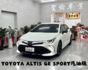 『ALTIS GR SPORT 汽油版』｜ACC跟車｜摸門解鎖｜免鑰匙｜Apple Carplay｜盲點偵測｜換檔撥片｜  第1張縮圖