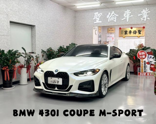 『 430I COUPE』｜定速巡航｜免鑰匙｜摸門解鎖｜影音主機｜全景天窗｜豪將前後防護罩｜BOSE高音喇叭｜  第1張相片