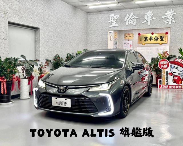 『 ALTIS 旗艦版』｜ACC跟車｜抬頭顯示器｜免鑰匙｜摸門解鎖｜360環景｜影音安卓機｜恆溫空調｜  第1張相片