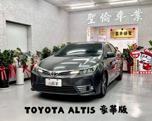 『ALTIS 豪華版』｜免鑰匙｜定速巡航｜抬頭顯示器｜影音安卓機｜APPLE CARPLAY｜倒車顯影｜德國藍點喇叭  第1張相片