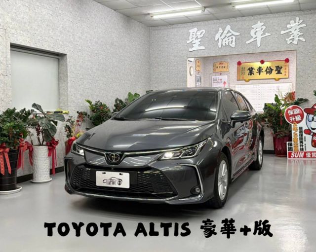 『ALTIS 豪華+版』｜ACC跟車｜摸門解鎖｜免鑰匙｜Apple Carplay｜盲點偵測｜360環景｜  第1張相片