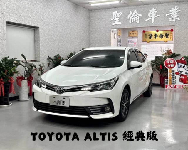 『ALTIS 經典版』｜免鑰匙啟動｜摸門解鎖｜定速巡航｜循跡防滑｜影音主機｜Apple Carplay｜360環景｜  第1張相片