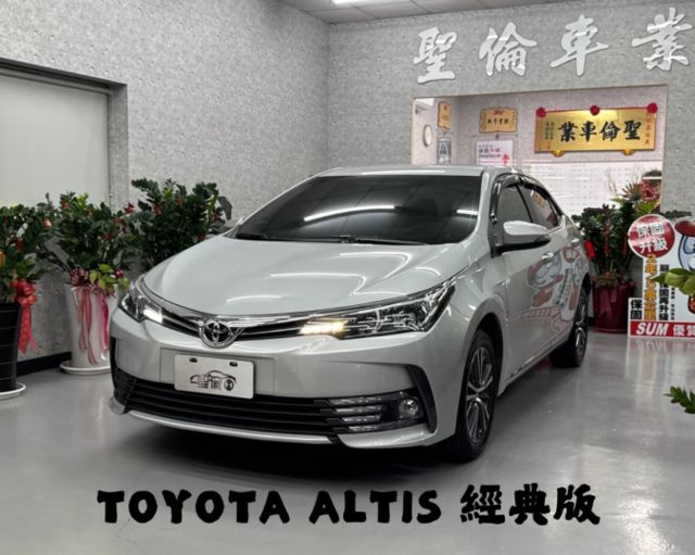 『ALTIS 經典版』｜免鑰匙｜定速巡航｜循跡防滑｜影音安卓機｜導航系統｜倒車顯影｜抬頭顯示器｜  第1張相片