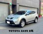 『RAV4 E版』｜定速巡航｜摸門解鎖｜免鑰匙｜Apple Carplay｜電動座椅｜倒車顯影  第1張縮圖
