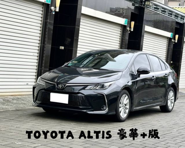 『ALTIS 豪華+版』｜ACC跟車｜摸門解鎖｜免鑰匙｜Apple Carplay｜影音主機｜270環景｜後座出風口  第1張相片