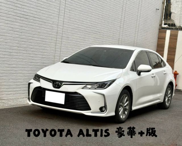『ALTIS 豪華+版』｜ACC跟車｜摸門解鎖｜免鑰匙｜恆溫空調｜影音主機｜倒車顯影｜後座出風口｜抬頭顯示器  第1張相片