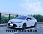 『ALTIS 豪華+版』｜ACC跟車｜摸門解鎖｜免鑰匙｜Apple Carplay｜盲點偵測｜360環景｜抬頭顯示器  第1張縮圖