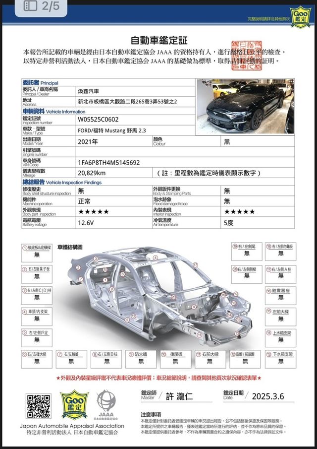 FORD福特 MUSTANG  第29張相片