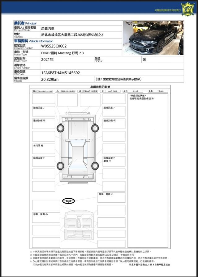 FORD福特 MUSTANG  第31張相片