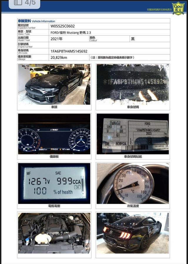 FORD福特 MUSTANG  第33張相片