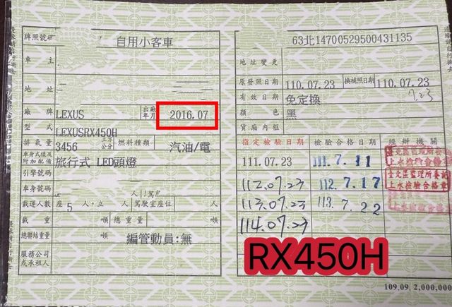 LEXUS凌志 RX450H  第31張相片