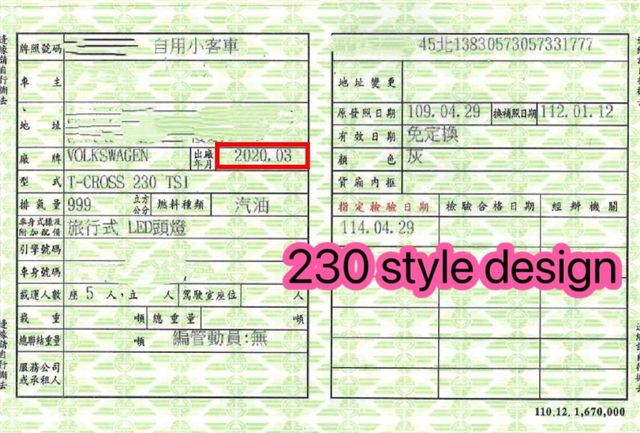 VOLKSWAGEN福斯 T-CROSS  第12張相片