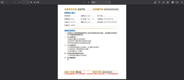 M-BENZ賓士 A180  第12張相片