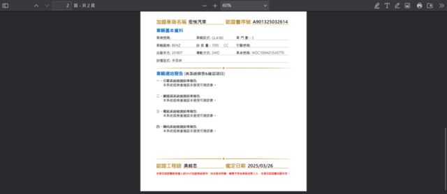 M-BENZ賓士 GLA180  第16張相片