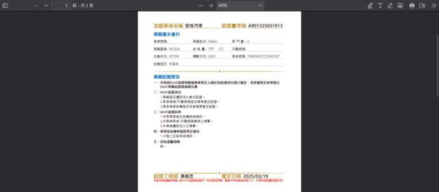 SKODA司科達 FABIA COMBI  第10張相片