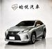 LEXUS凌志 RX300  第1張縮圖