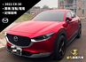 CX-30  第1張縮圖