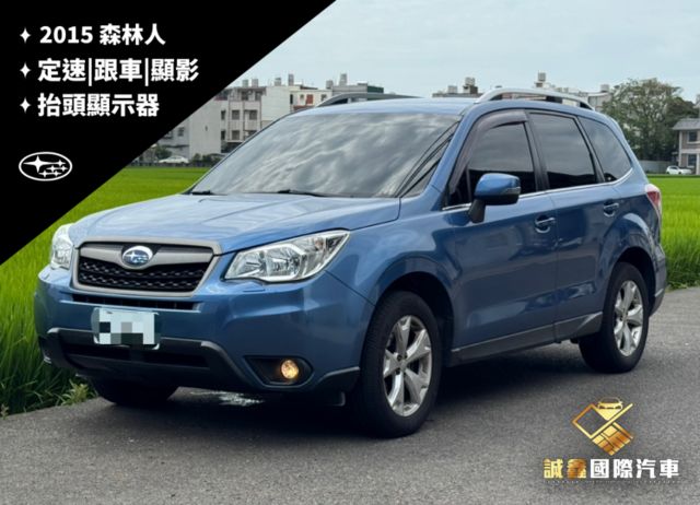 FORESTER  第1張相片