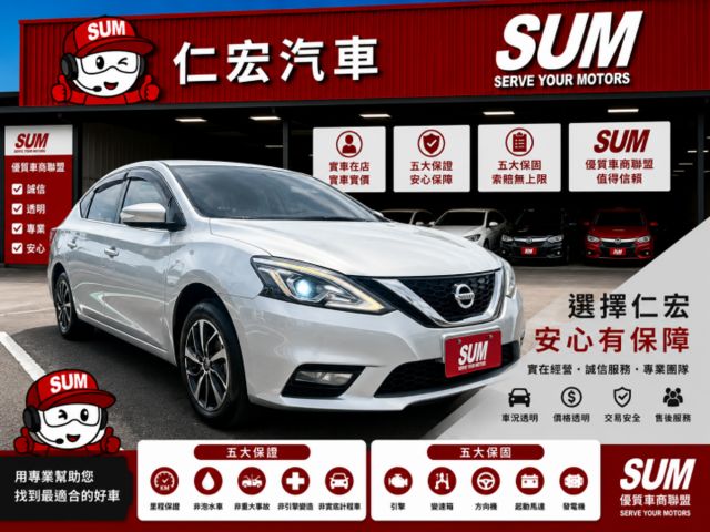 豪華版/認證車/原版/定速/光感應頭燈/藍芽影音/倒車雷達、影像/後座出風口/胎壓監測/ISO-FIX/  第1張相片