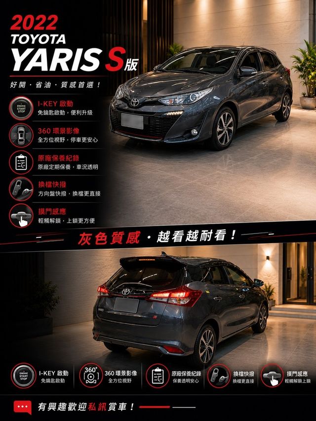 TOYOTA豐田 YARIS S  第5張相片